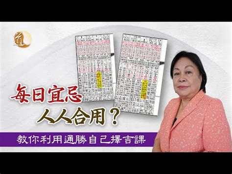 拜四角擇日|2023吉日｜教你通勝擇日——搬屋吉日及拜四角吉 